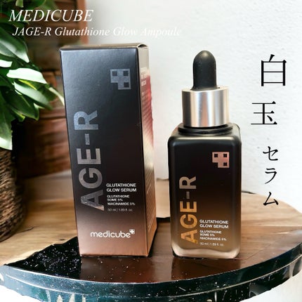 グルタチオングロウアンプル/MEDICUBE/美容液を使ったクチコミ(1枚目)