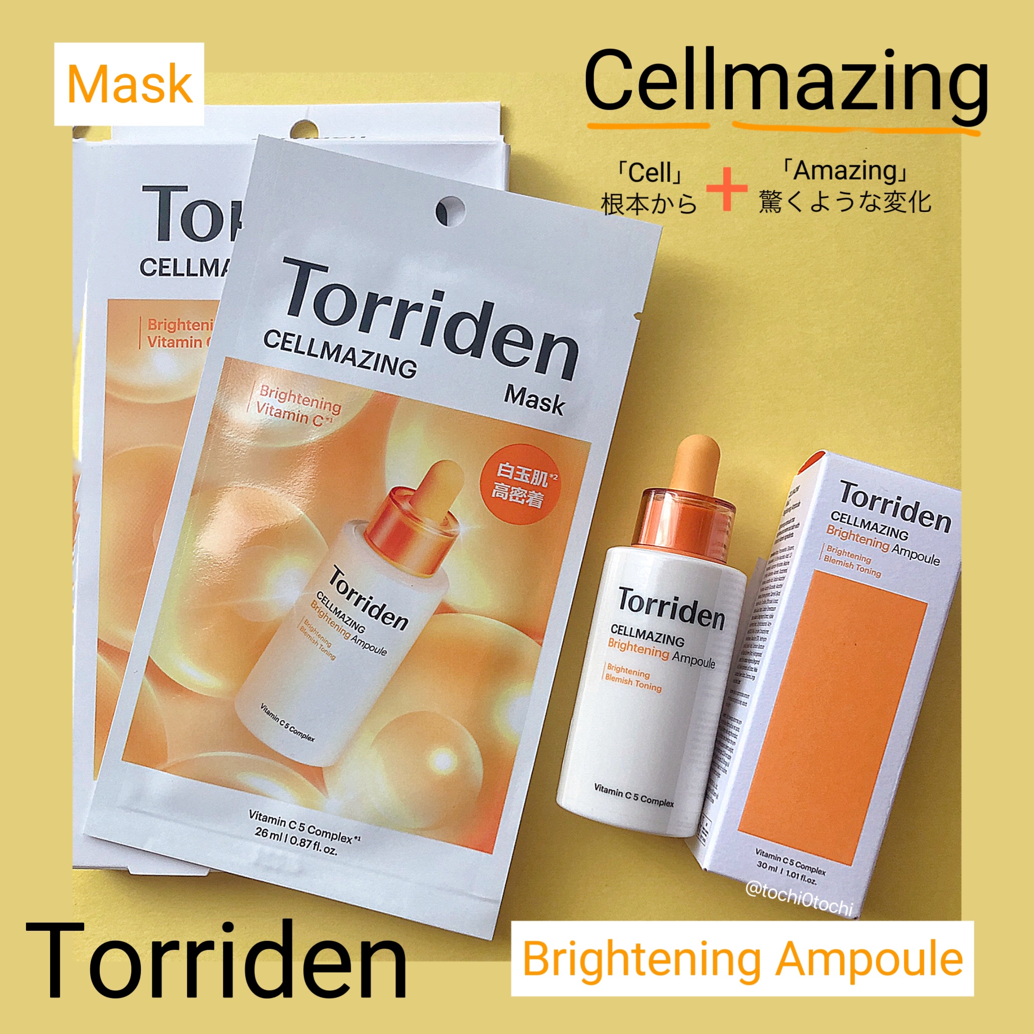 セルメイジング ビタC ブライトニングマスク/Torriden/シートマスク・パックを使ったクチコミ（1枚目）