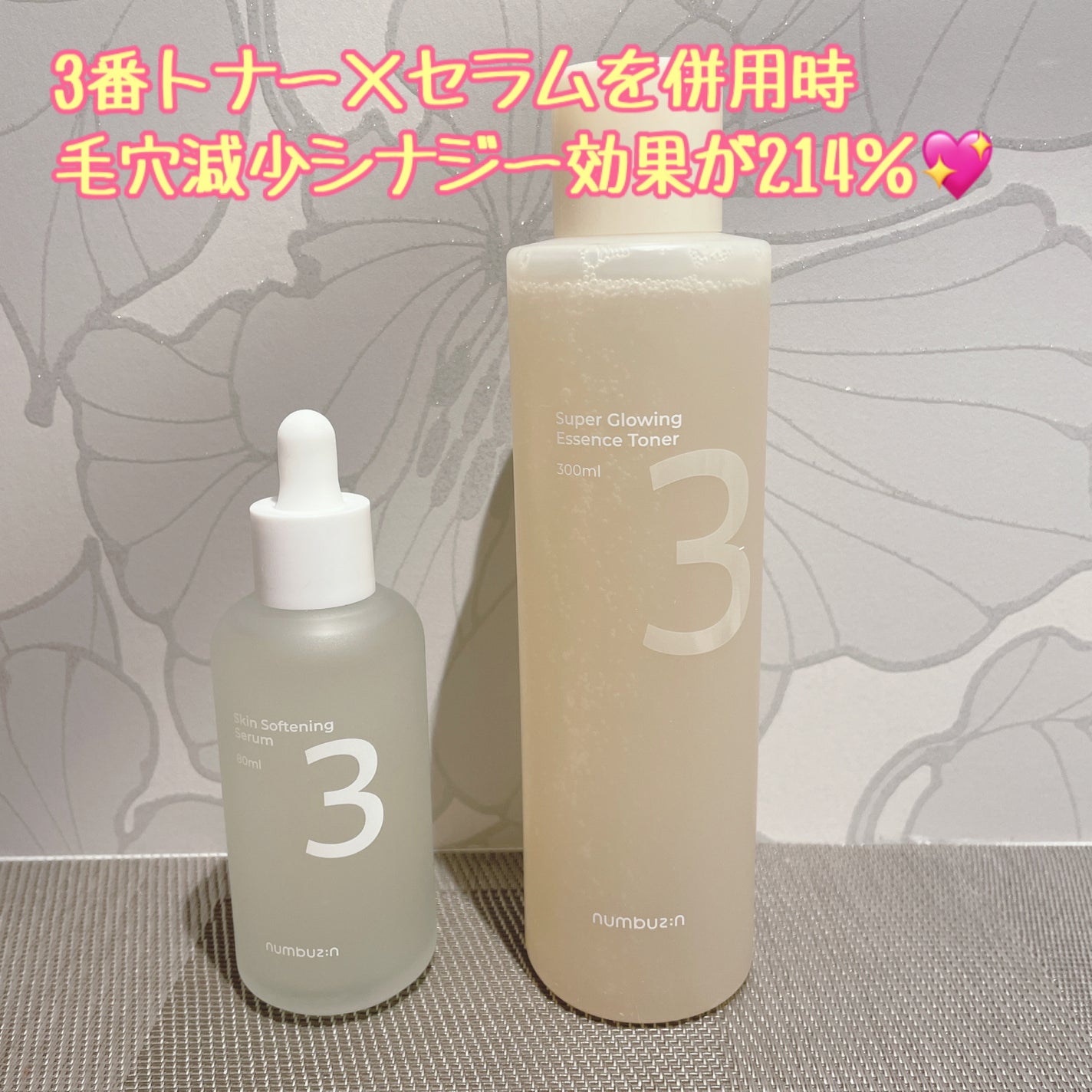 3番 すべすべキメケアセラム/numbuzin/美容液を使ったクチコミ(2枚目)