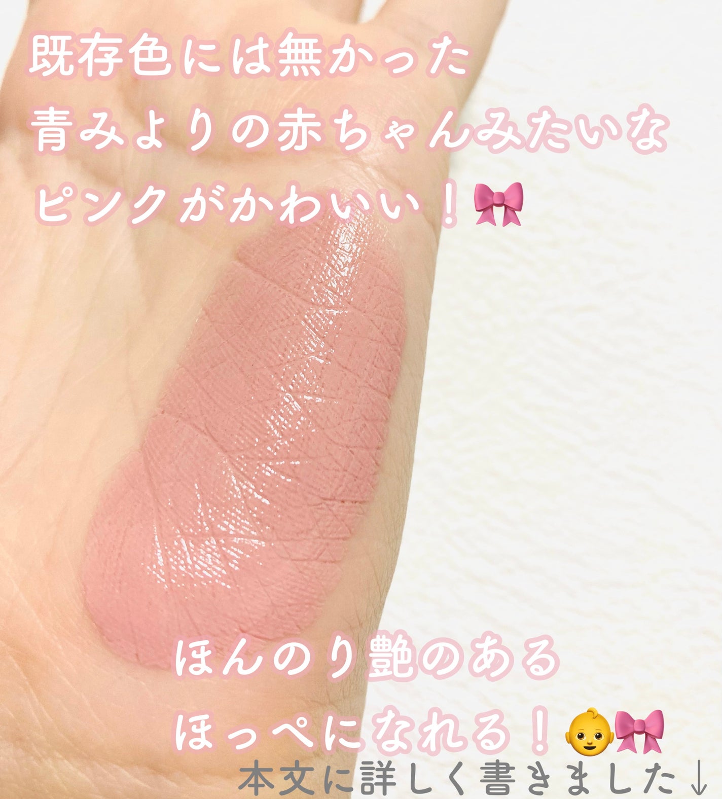 クリームチーク/無印良品/ジェル・クリームチークを使ったクチコミ(5枚目)