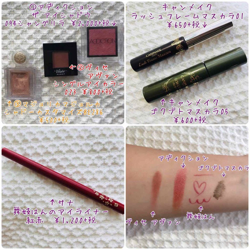 舞妓はんのアイライナー/舞妓はん/リキッドアイライナーを使ったクチコミ（2枚目）