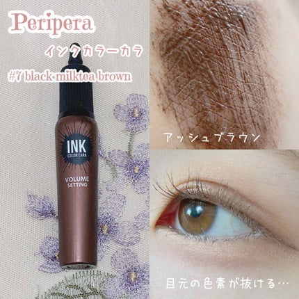 インク カラー カラ(AD)/PERIPERA/マスカラを使ったクチコミ(2枚目)