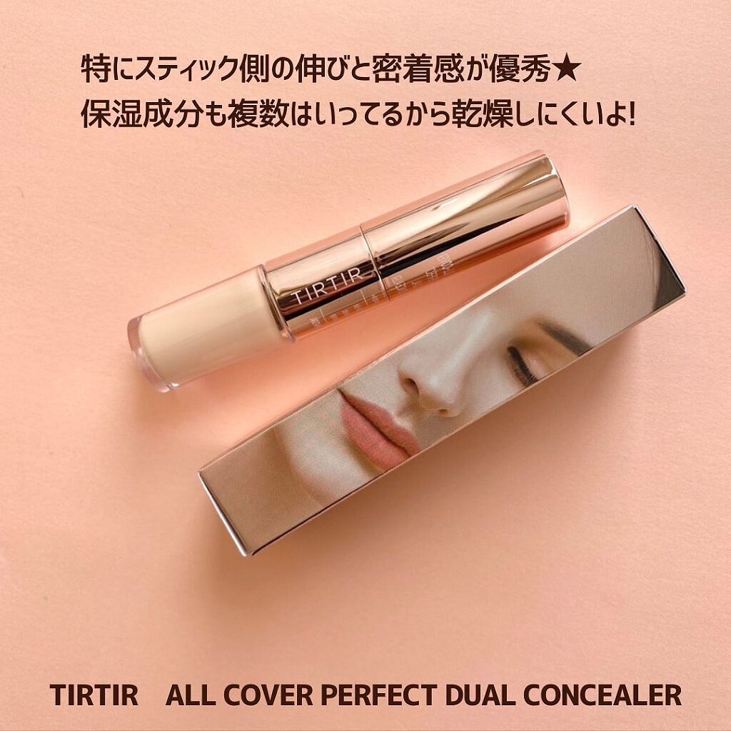 マスクフィットオールカバーデュアルコンシーラー/TIRTIR(ティルティル)/コンシーラーを使ったクチコミ(8枚目)