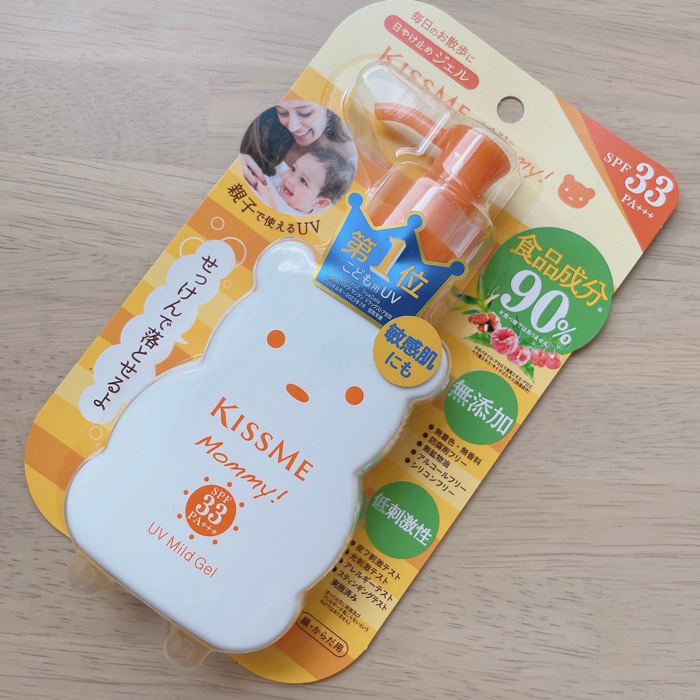 UVマイルドジェルN/マミー/日焼け止めジェルを使ったクチコミ(2枚目)