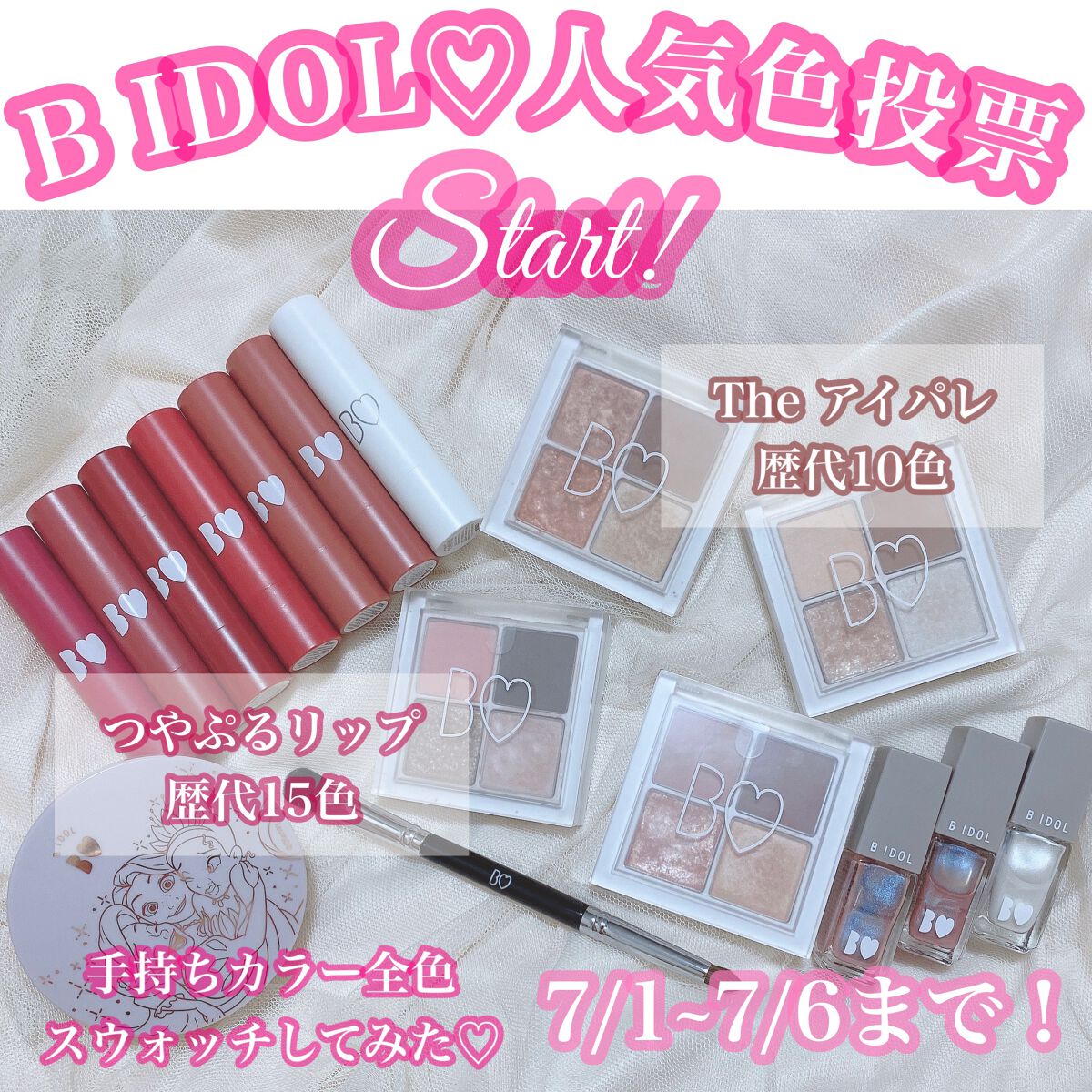 つやぷるリップR/b idol/口紅を使ったクチコミ（1枚目）