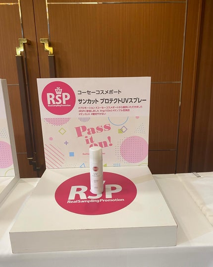 サンカットR プロテクトUV スプレー/サンカット®/日焼け止めミスト・スプレーを使ったクチコミ(5枚目)