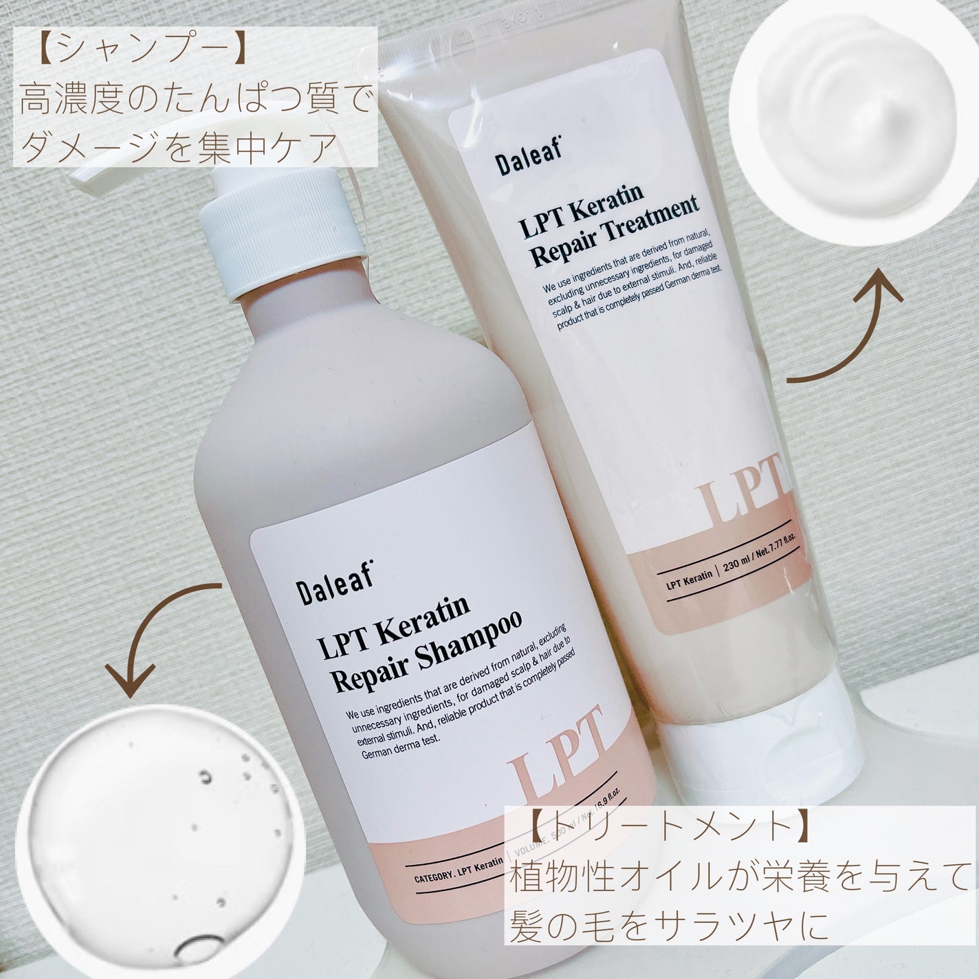 LPTケラチンリペアトリートメント/Daleaf/洗い流すヘアトリートメントを使ったクチコミ(2枚目)