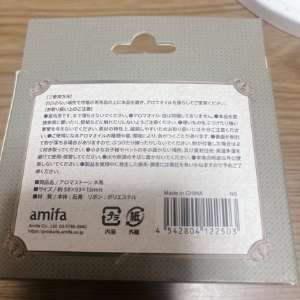 アロマストーン/セリア/その他を使ったクチコミ(4枚目)