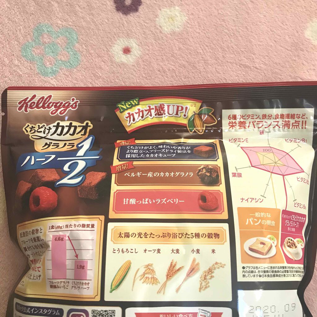 グラノラ/ケロッグ/グラノーラを使ったクチコミ(2枚目)