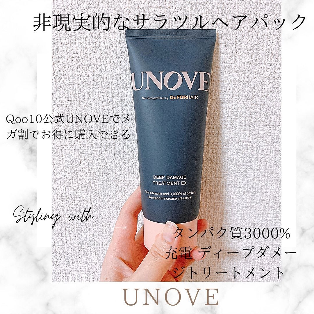 ディープダメージトリートメントEX/UNOVE/洗い流すヘアトリートメントを使ったクチコミ(1枚目)