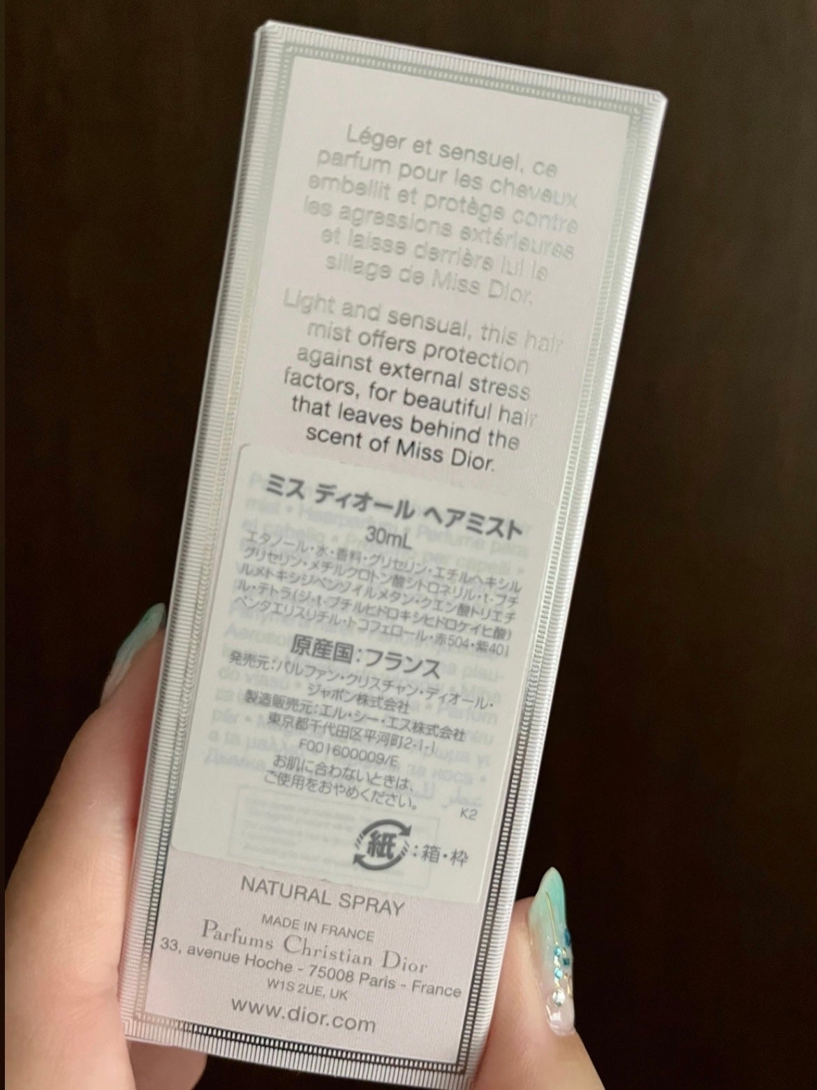 【旧】ミス ディオール ヘア ミスト/Dior/ヘアミストを使ったクチコミ(2枚目)