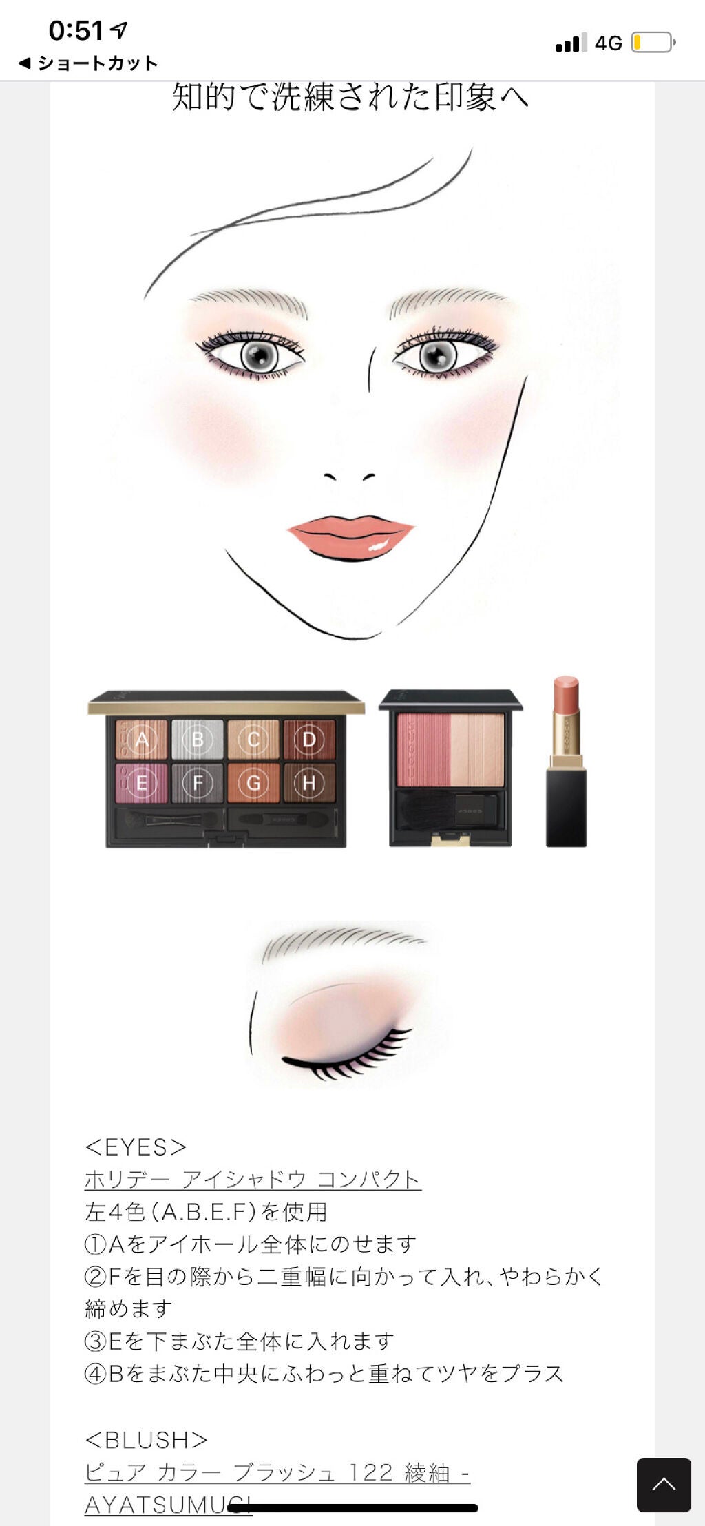 ぐみ on LIPS 「2020ホリデーアイシャドウコンパクト限定ものだから手に入らな..」(3枚目)