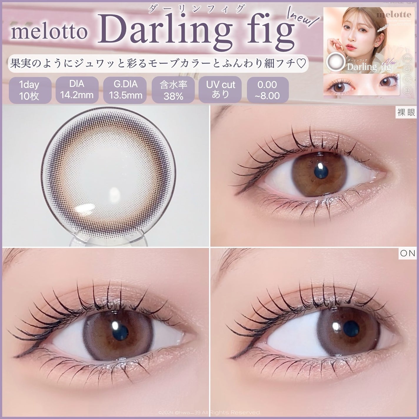 melotte 1day/melotte/ワンデー(1DAY)カラコンを使ったクチコミ(5枚目)