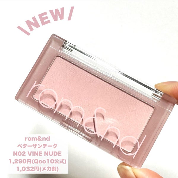 ベターザンチーク/rom&nd/パウダーチーク by ☆ふくすけ☆