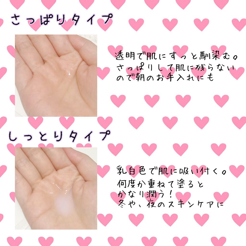 潤い化粧水/ももぷり/化粧水を使ったクチコミ(2枚目)