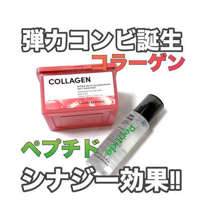 インテンスマルチコラーゲンムチンデイリーマスク/ネイチャーリパブリック/シートマスク・パックを使ったクチコミ(1枚目)