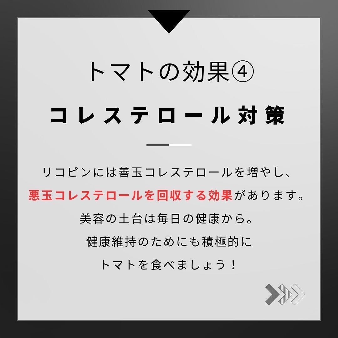 ヨウ | 31歳の老けない暮らし on LIPS 「今回はトマトの美容効果を紹介します。トマトが好きな方は多いと思..」(6枚目)