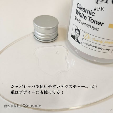 クリアニックホワイトトナー/Dr.Twenty Project/化粧水を使ったクチコミ(3枚目)