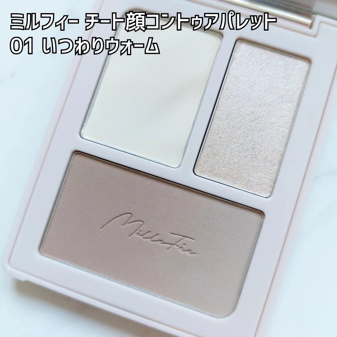 チート顔コントゥアパレット/MilleFée/パウダーハイライトを使ったクチコミ(2枚目)