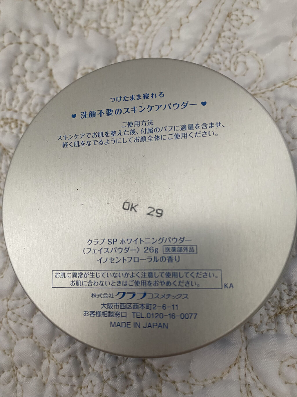 薬用 スキンケア パウダー/アクネオ/プレストパウダーを使ったクチコミ（2枚目）