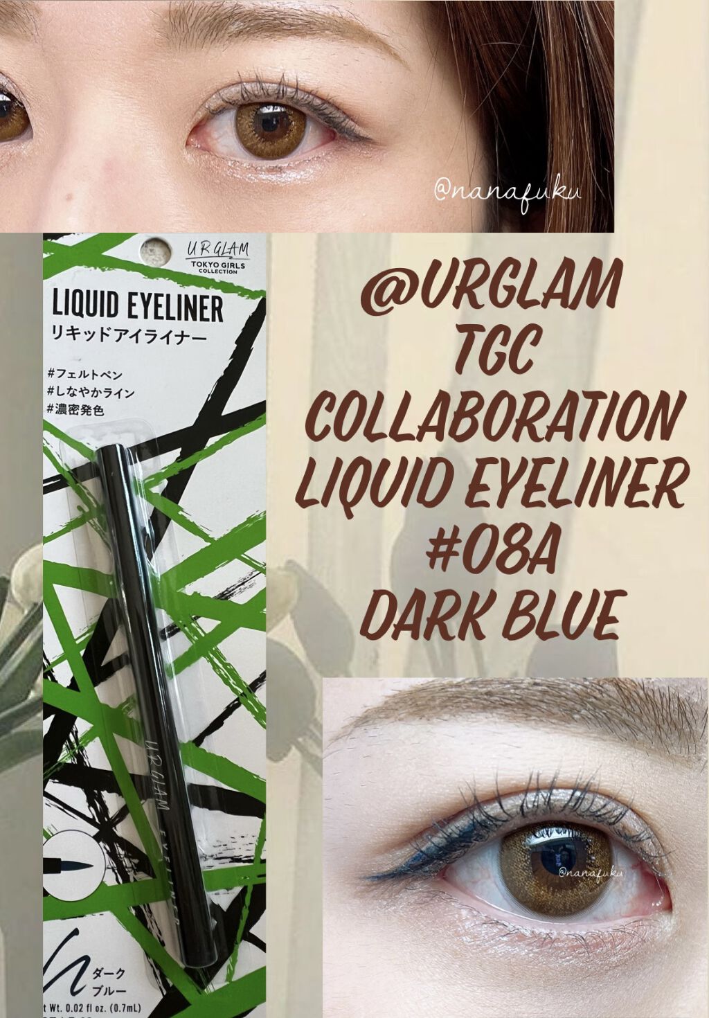 UR GLAM　LIQUID EYELINER/U R GLAM/リキッドアイライナーを使ったクチコミ（1枚目）