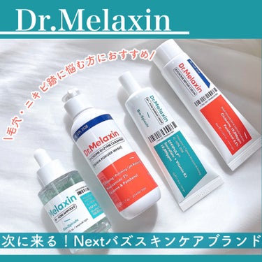 BPポアバリアクリーム/Dr.Melaxin/フェイスクリームを使ったクチコミ（1枚目）