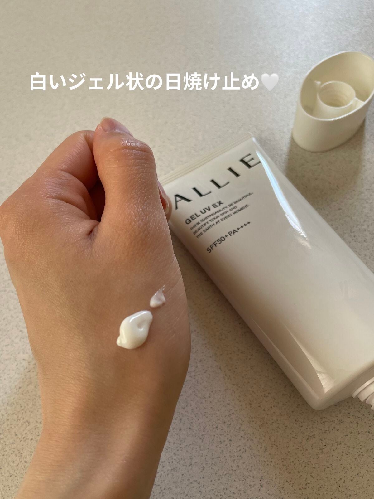 アリィー クロノビューティ ジェルUV EX/アリィー/日焼け止めジェルを使ったクチコミ(4枚目)