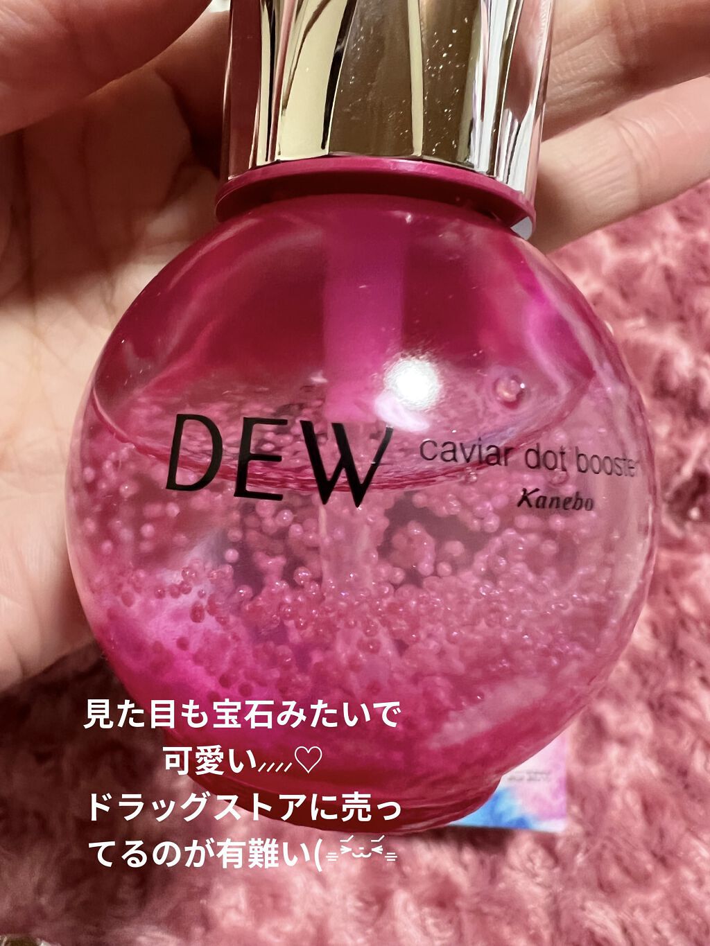 キャビアドットブースター/DEW/ブースター・導入液を使ったクチコミ（2枚目）