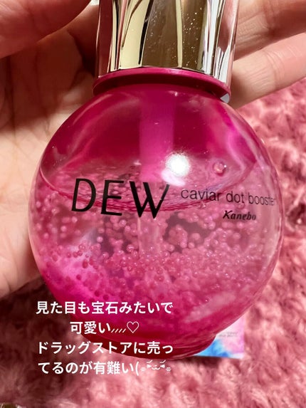 キャビアドットブースター/DEW/ブースター・導入液を使ったクチコミ(2枚目)