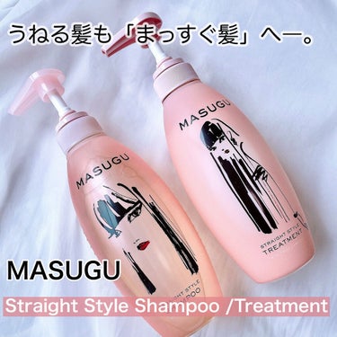 MASUGU シャンプー／トリートメント シャンプー ポンプ440g/STYLEE/シャンプー・コンディショナーを使ったクチコミ（2枚目）