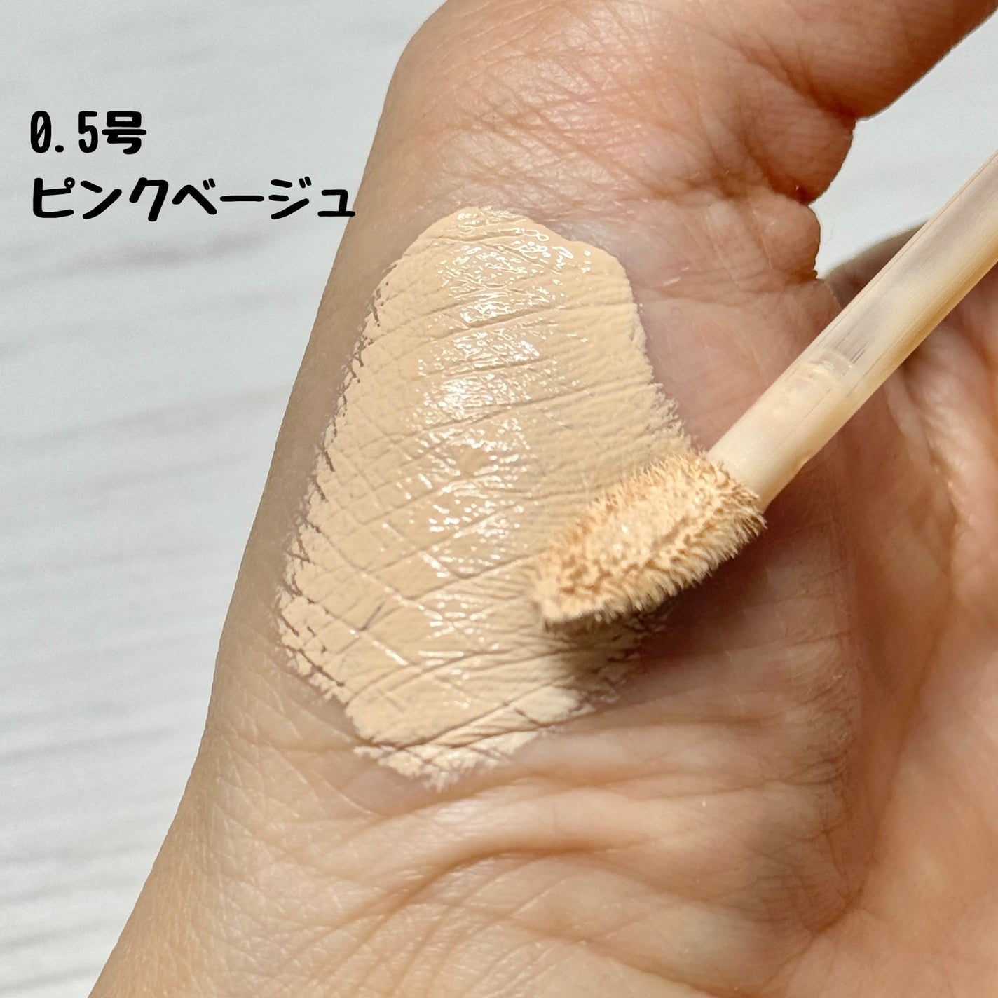 ダーマシンコンシーラー/23years old/リキッドコンシーラーを使ったクチコミ(2枚目)