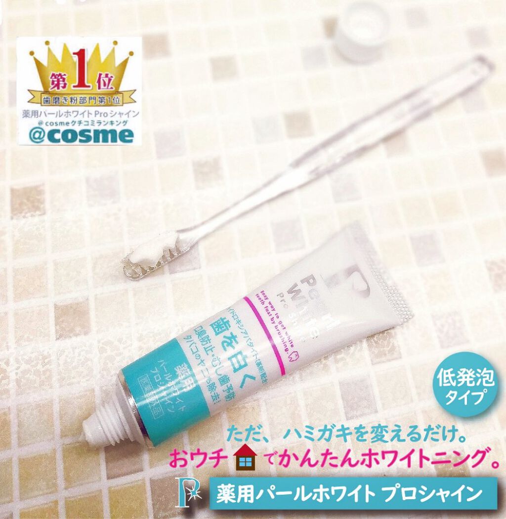 を使ったクチコミ（1枚目）