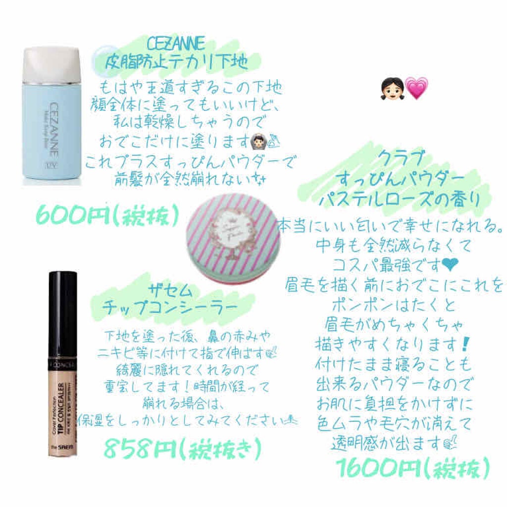 クイックラッシュカーラー/キャンメイク/マスカラ下地を使ったクチコミ(2枚目)