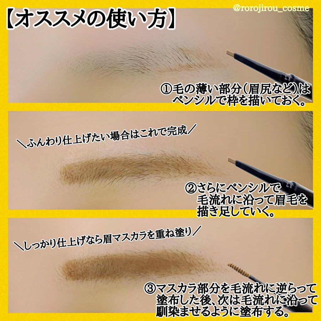 ブロウインク カラーティントデュオ/MAYBELLINE NEW YORK/眉ティントを使ったクチコミ（2枚目）