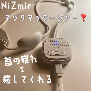 NiZmir ネックマッサージャーのクチコミ「♡首の疲れを癒すネックマッサージャー♡

＿＿＿＿＿＿＿＿🕊
NiZmir

ネックマッサージ.....」（1枚目）