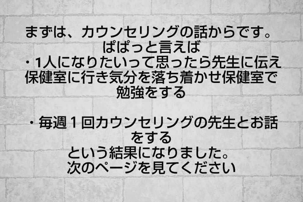 を使ったクチコミ（2枚目）