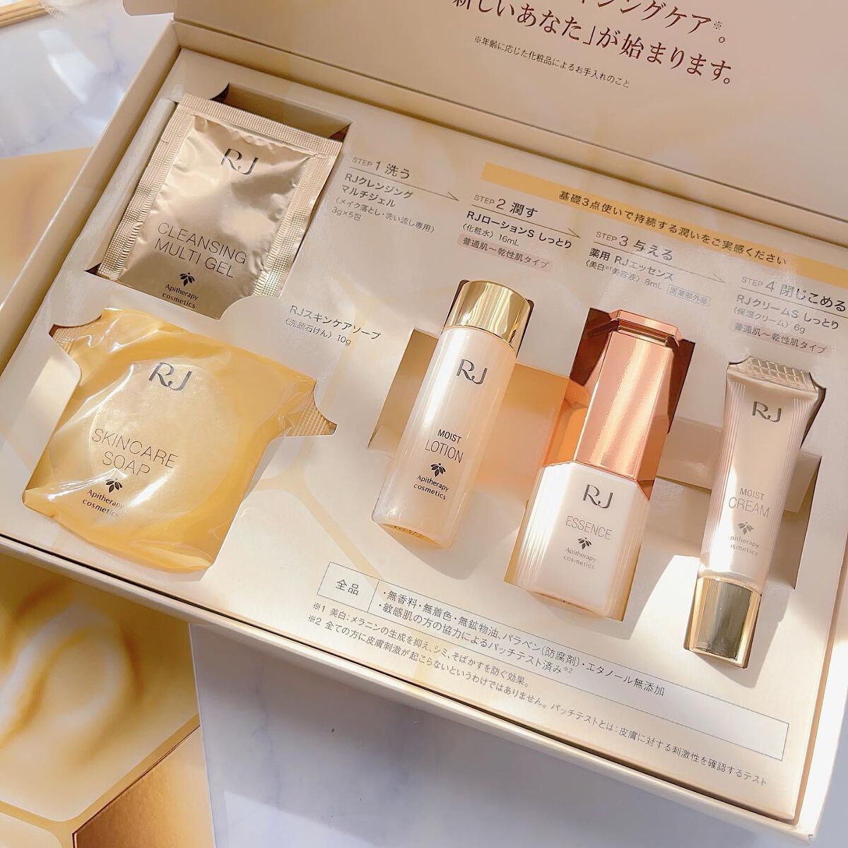 RJ トライアルセット/アピセラピーコスメティクス/スキンケアキットを使ったクチコミ(3枚目)