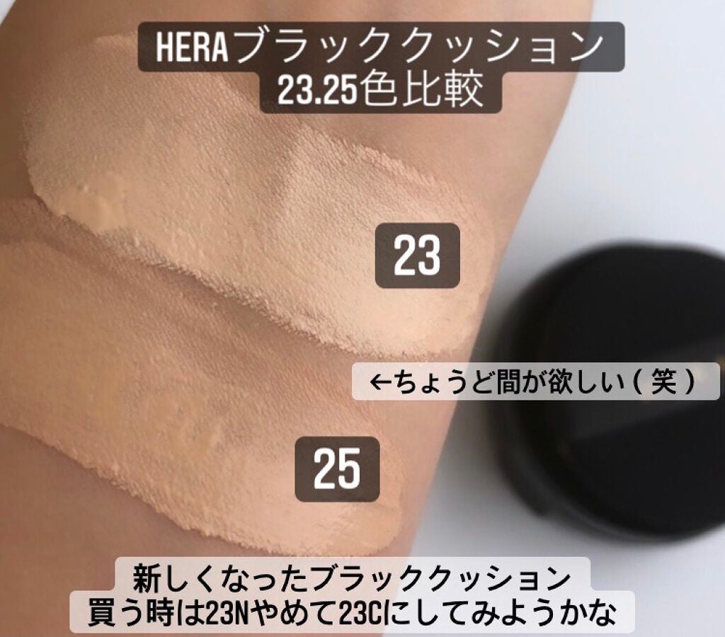 ブラック クッション/HERA/クッションファンデーションを使ったクチコミ(2枚目)