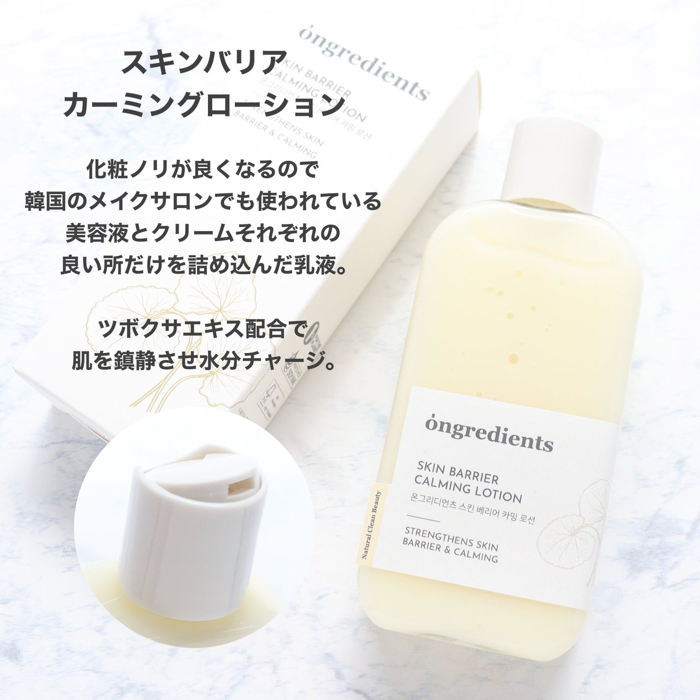 Skin Barrier Calming Lotion/Ongredients/乳液を使ったクチコミ(2枚目)