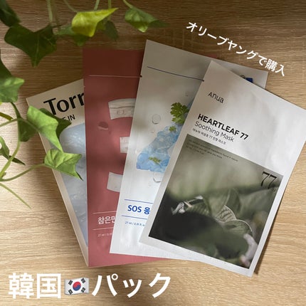 トリデン ダイブインマスクパック/Torriden/シートマスク・パックを使ったクチコミ(1枚目)