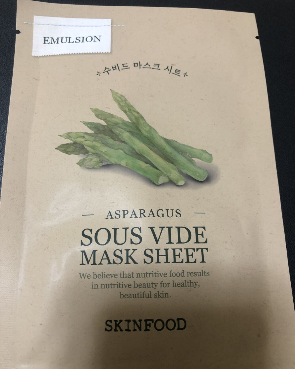ビューティーインアフードマスクシート/SKINFOOD/シートマスク・パックを使ったクチコミ（1枚目）