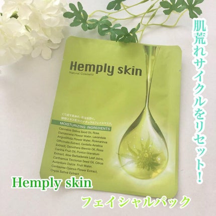 Hemplyskinフェイシャルパック/Hemplyskin/シートマスク・パックを使ったクチコミ(1枚目)