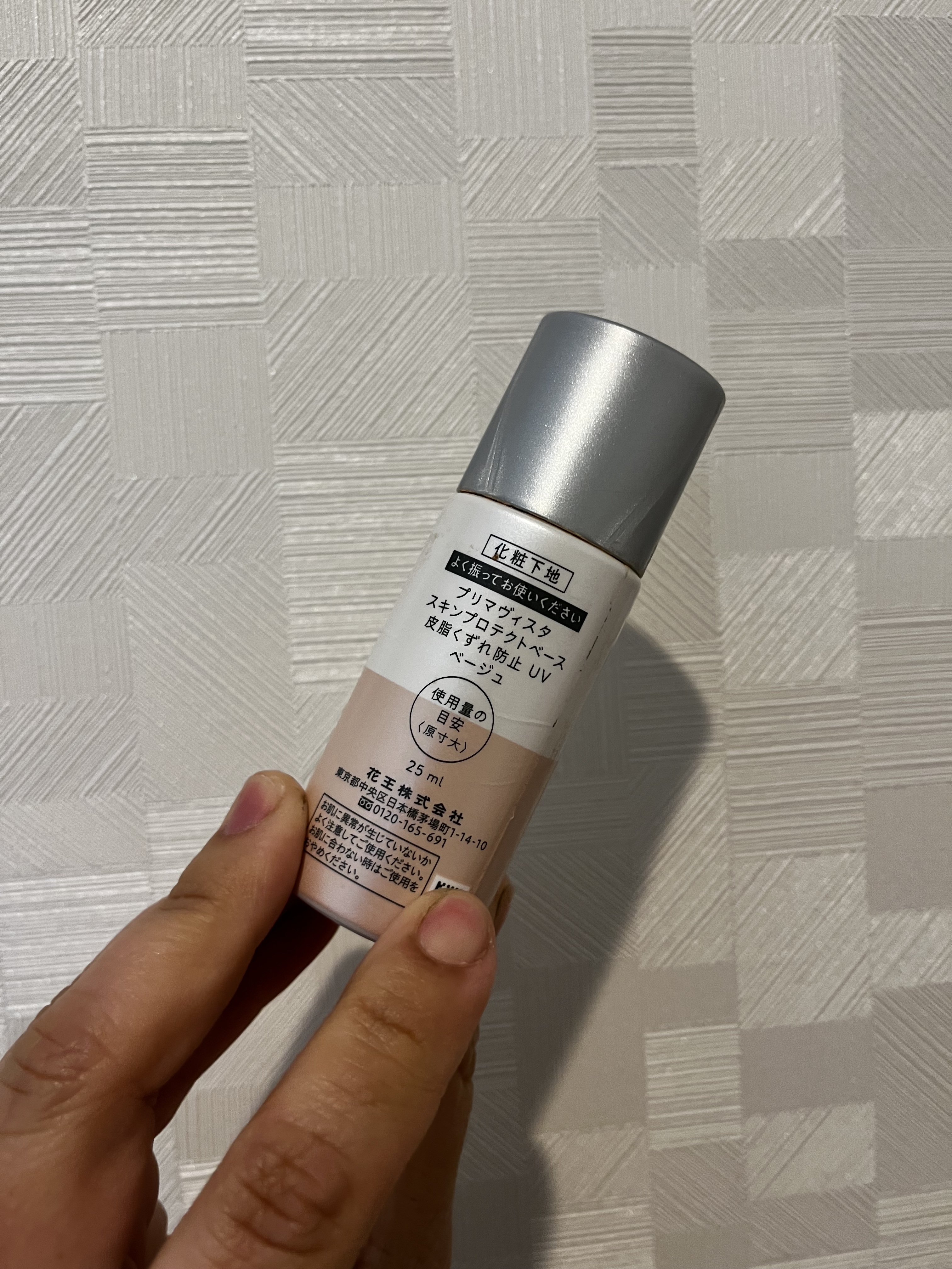 スキンプロテクトベース＜皮脂くずれ防止＞SPF50/プリマヴィスタ/化粧下地を使ったクチコミ（2枚目）