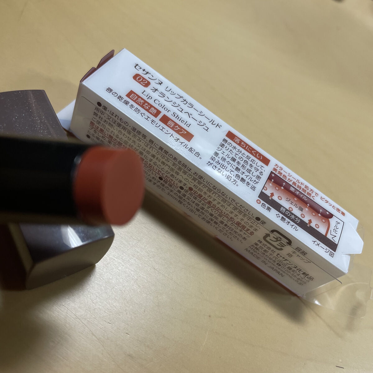 リップカラーシールド/CEZANNE/口紅を使ったクチコミ（3枚目）