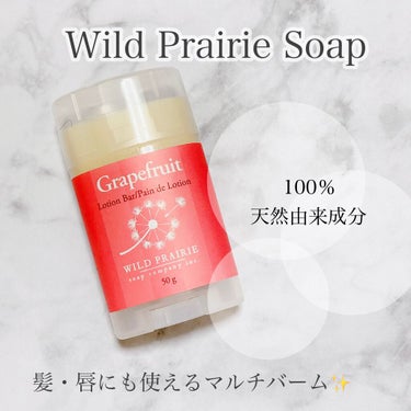 Wild Prairie Soap ローションバー グレープフルーツのクチコミ「Wild Prairie Soap ローションバー﻿
﻿
.。*゜+.*.。☆゜+..。*゜+.....」（1枚目）