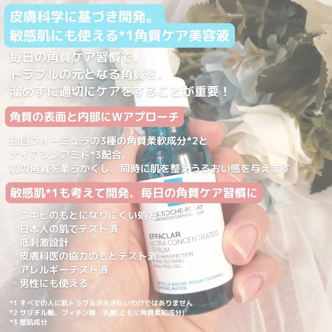 エファクラ ピールケア セラム/ラ ロッシュ ポゼ/美容液を使ったクチコミ(2枚目)