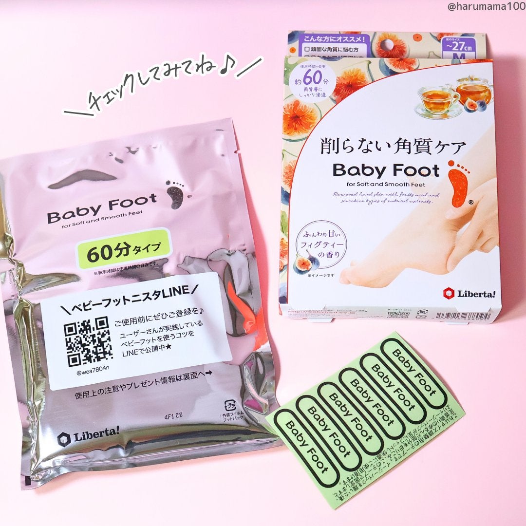 ベビーフット フィグティーの香り 60分タイプ Mサイズ/ベビーフット/レッグ・フットケアを使ったクチコミ(9枚目)
