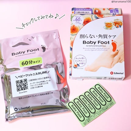 ベビーフット フィグティーの香り 60分タイプ Mサイズ/ベビーフット/レッグ・フットケアを使ったクチコミ(9枚目)