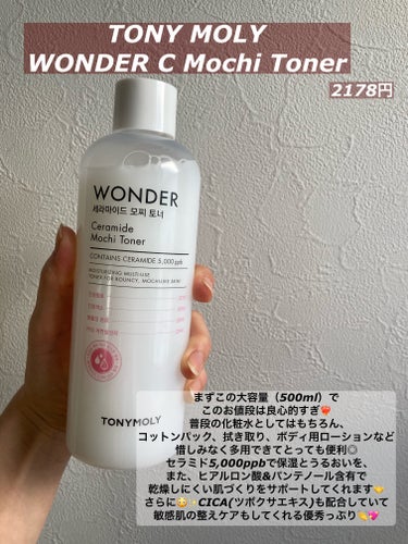 Wonder Ceramide Mochi Toner（トニーモリーワンダーCモチトナー）/TONYMOLY/化粧水を使ったクチコミ（2枚目）