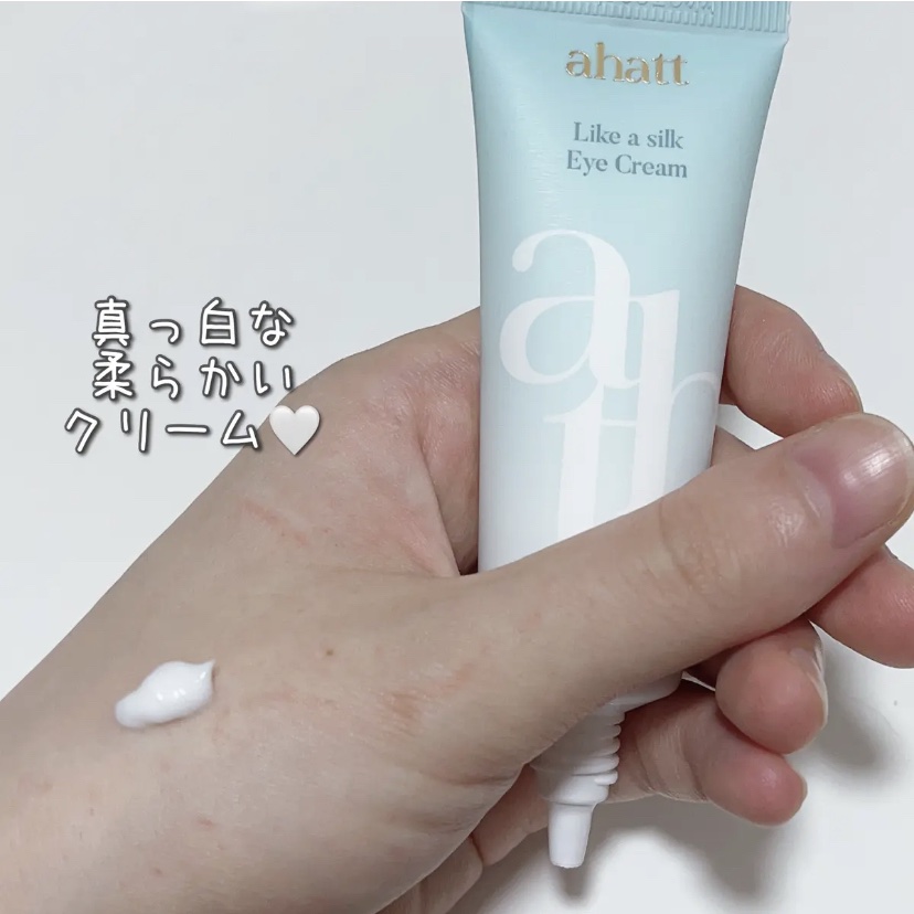 ライクシルクアイクリーム/ahatt/アイケア・アイクリームを使ったクチコミ（3枚目）